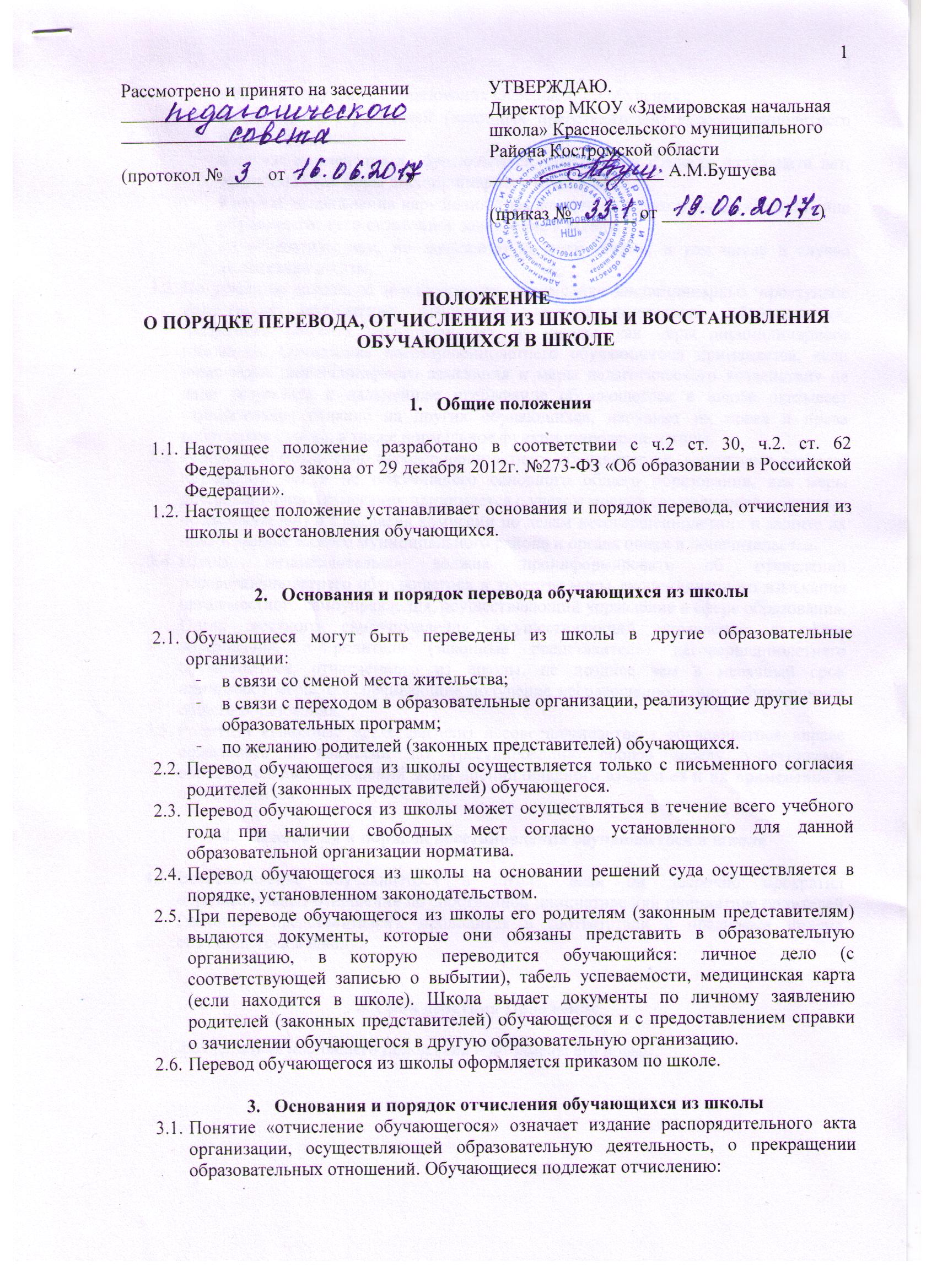 пол..jpg