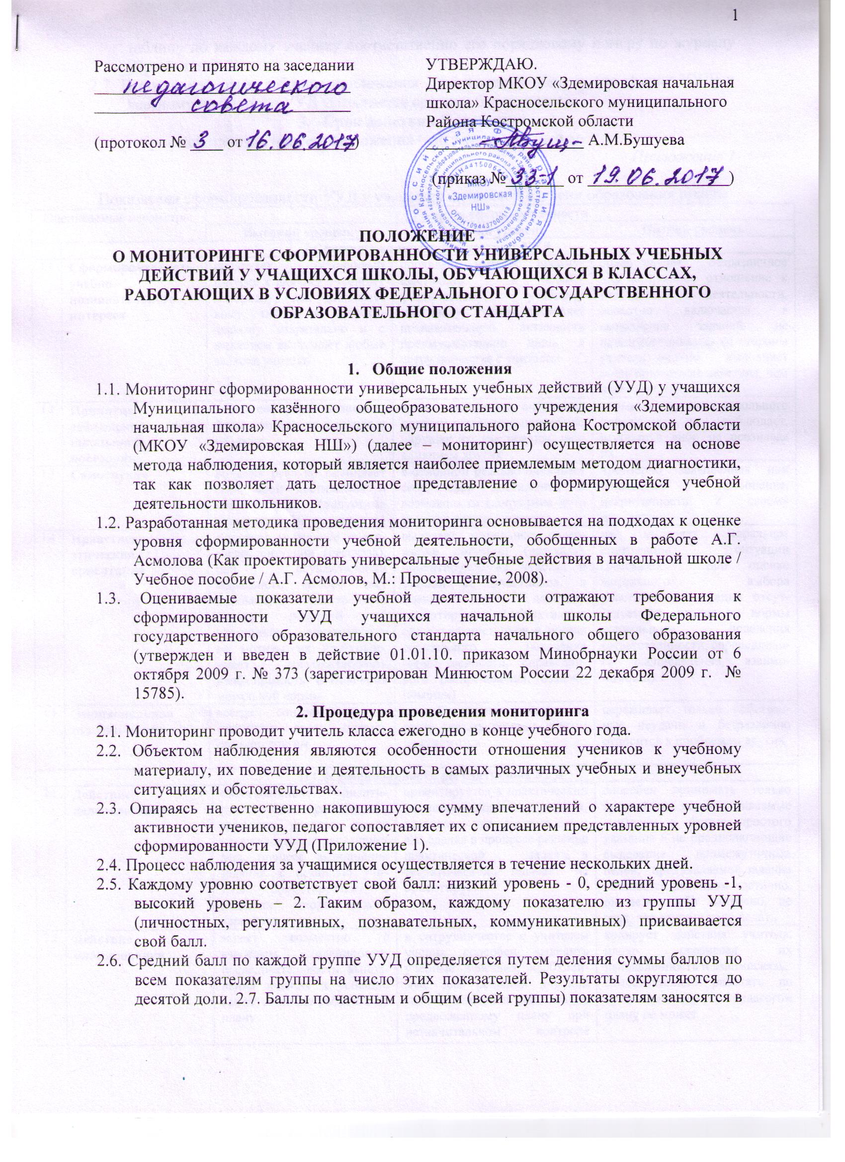 положе.jpg