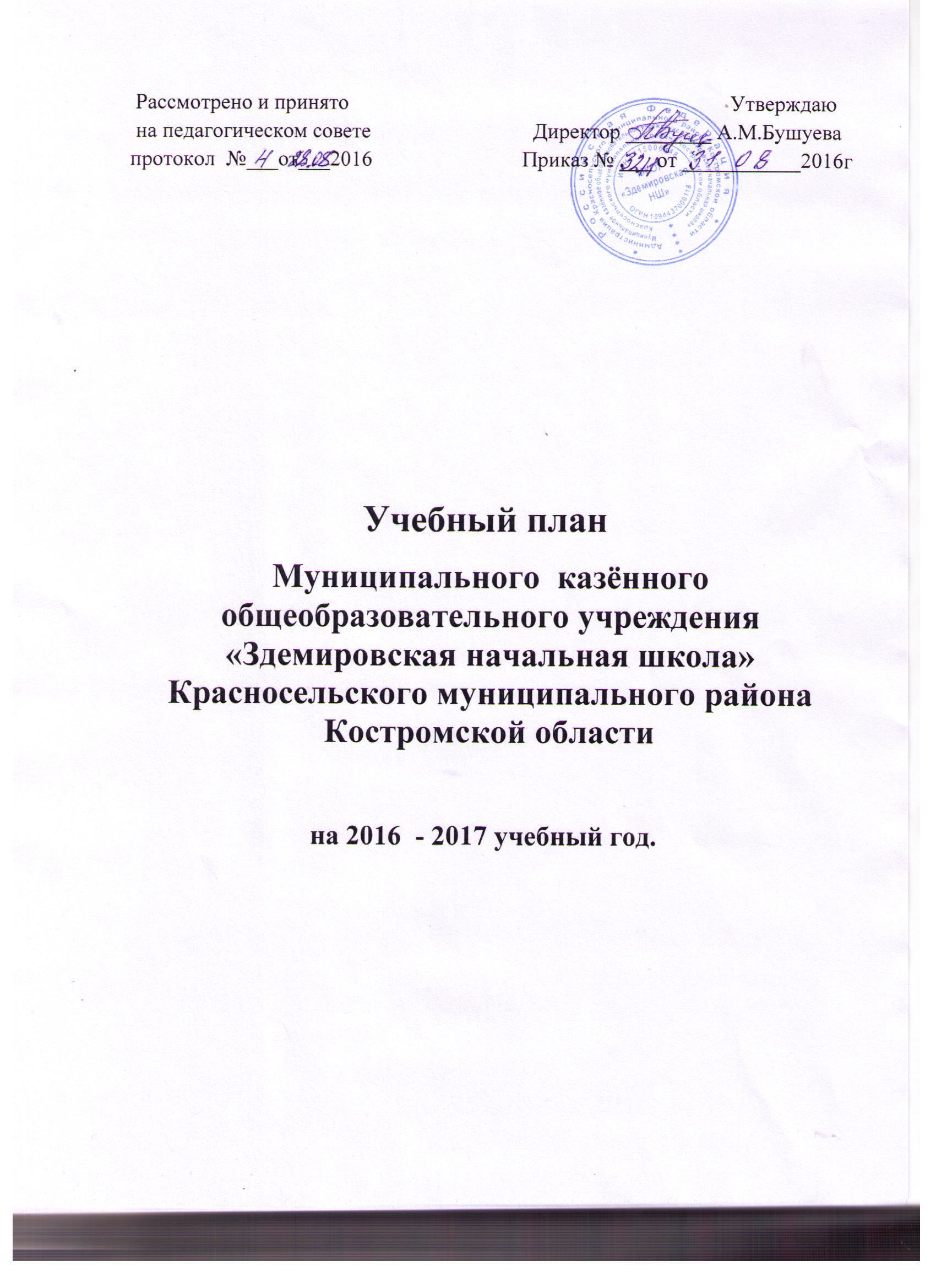 тит школа уч пл.jpg