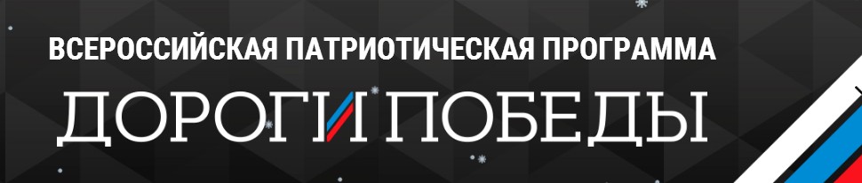 1-mok-dorogi-pobedj-logotip.jpg