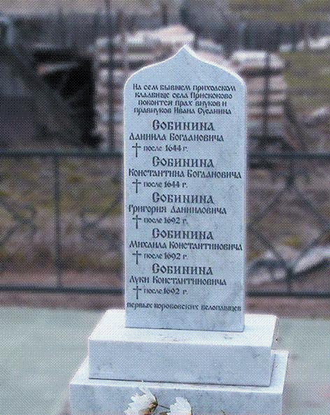 памятник внукам, правнукам И.JPG