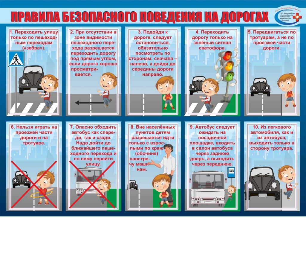 Травматизм-детское1-1024x903.jpg