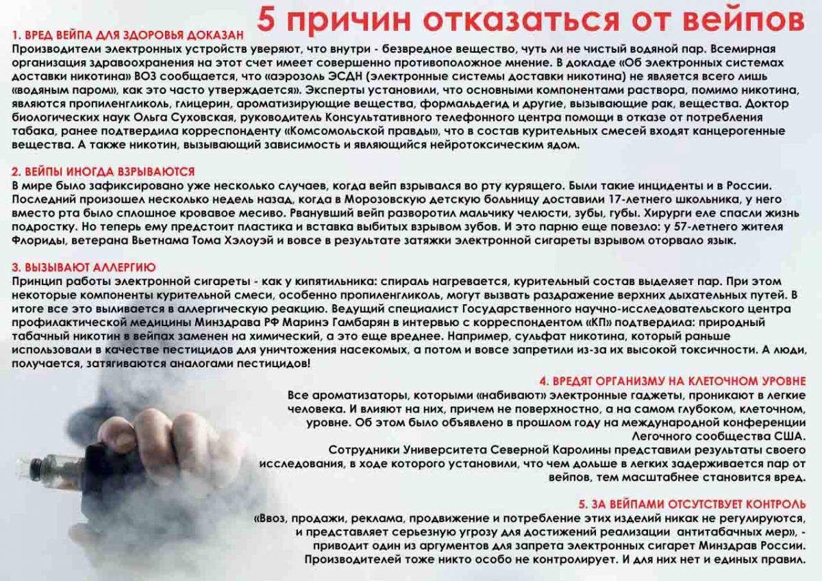 Памятка о вреде.jpeg