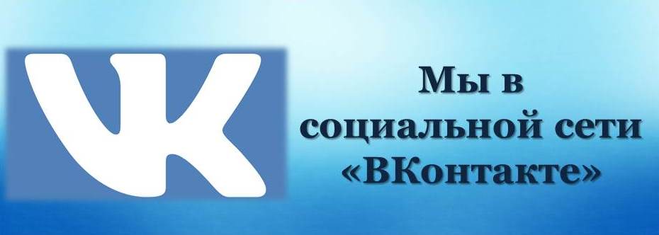 ВК.jpg