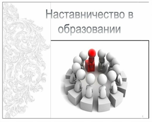 p70_nastavnichestvo.jpg
