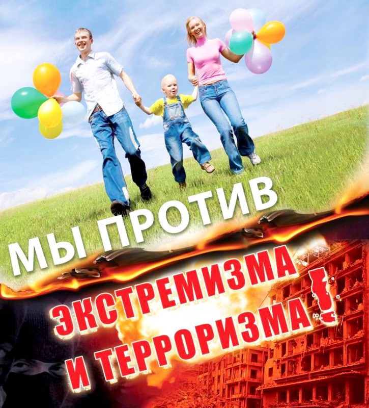 Мы против ЭиТ.jpg