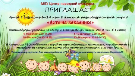 РВО Лето на завалинке.jpg