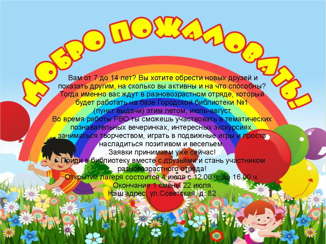 РВО городская библиотека.jpg