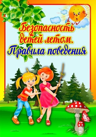 безоп.jpg