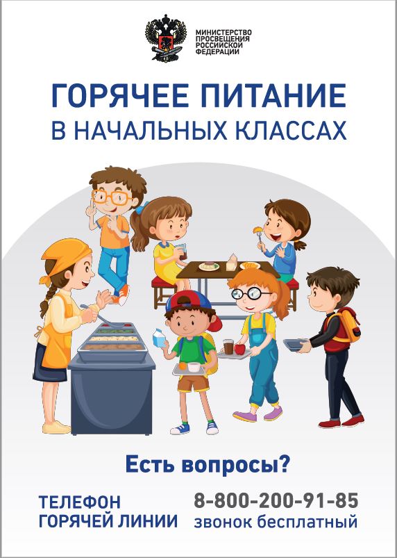 Питание 2.JPG