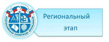 Рег.этап.jfif
