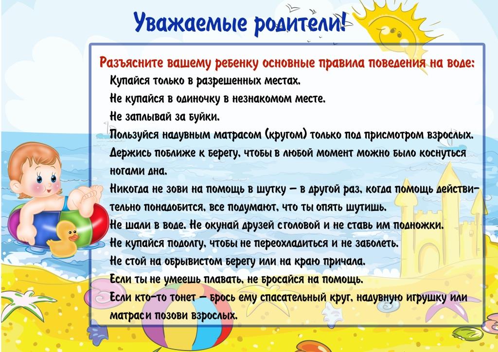 памятка-для-родителей.jpg