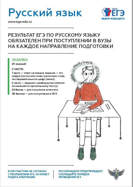 Русский язык.jpg