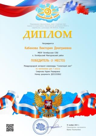 Кабанова.jpg