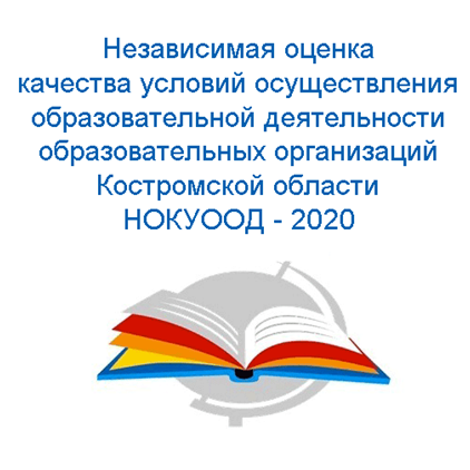 НОКО 2020.png