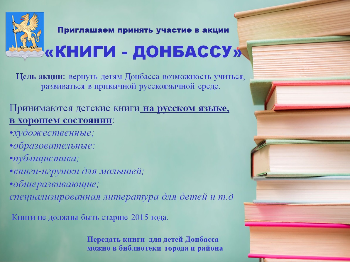 книги Донбаcсу.jpg