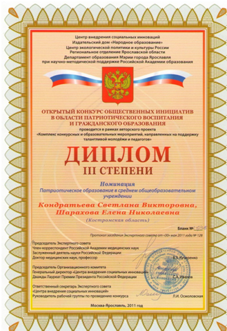 всерос.png