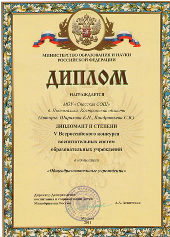 всерос2.png
