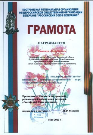 грамота наследники.jpg