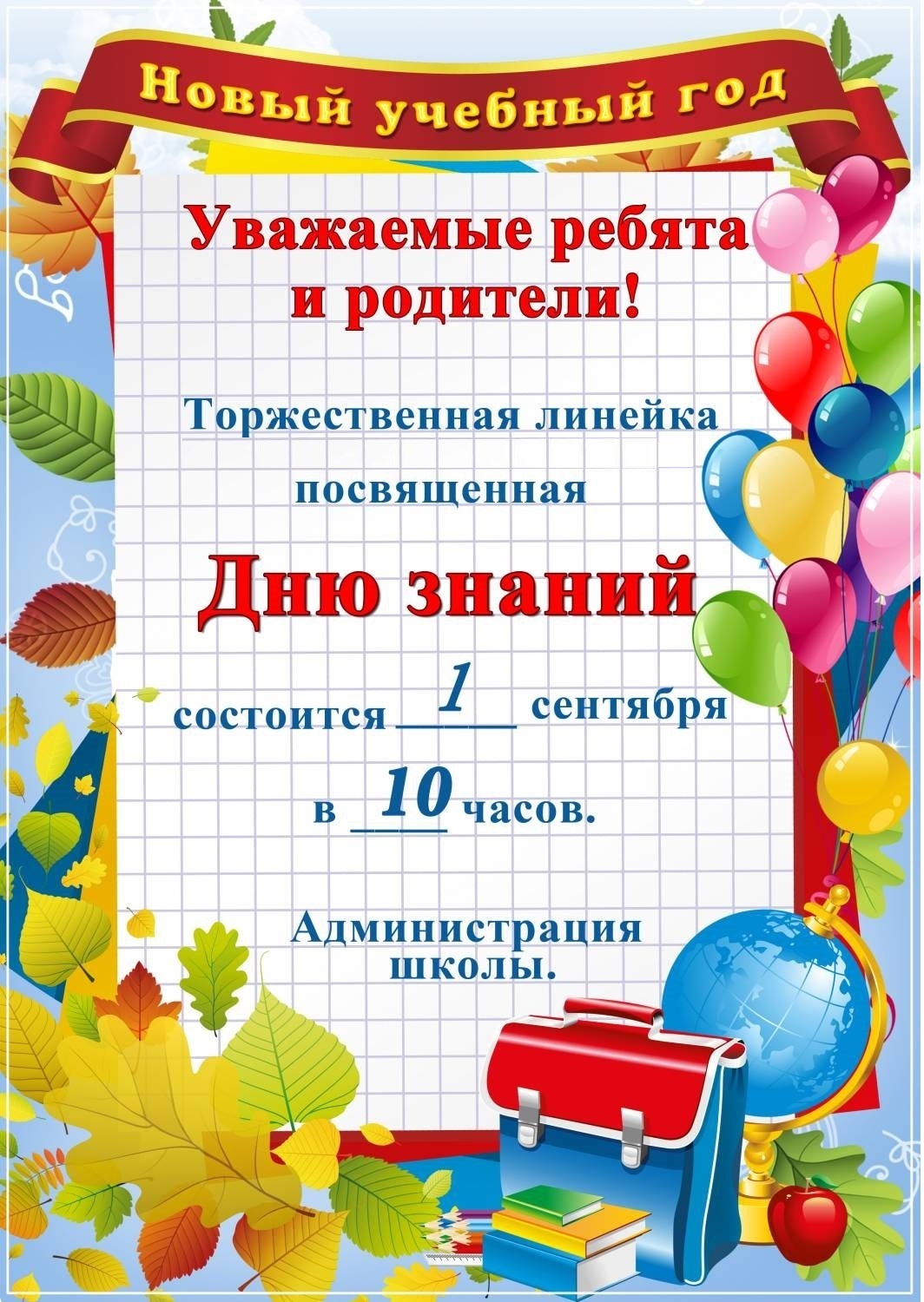 приглашение 2023.jpg