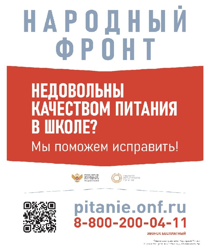 QR код качество питания.jpg