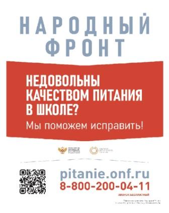 QR питание.jpg