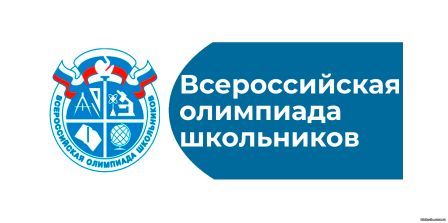 ВсОШ.jpg