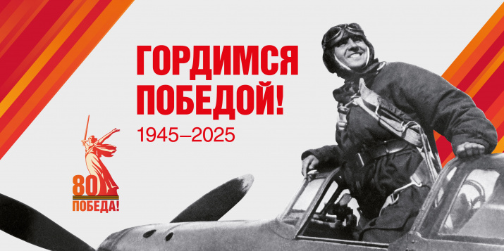 победа 2.jpg