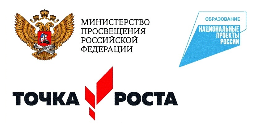 логотип точка роста.jpg