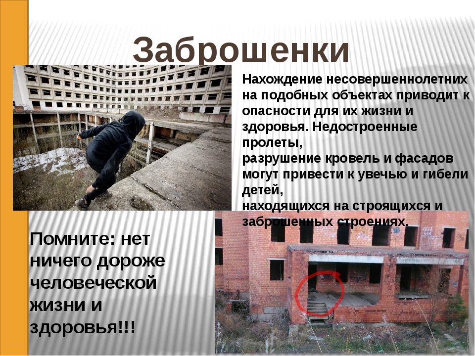 заброш.jpg