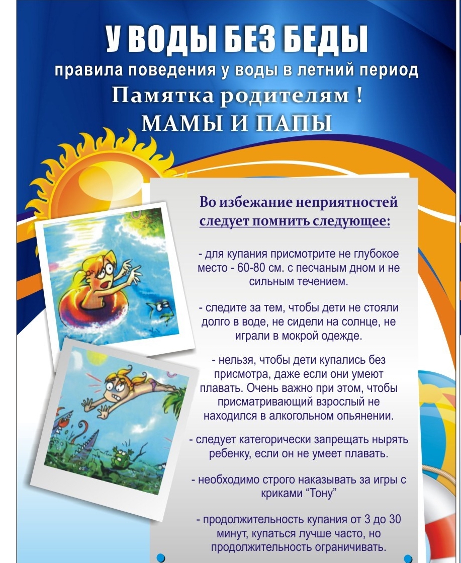 памятка для родителей.jpg