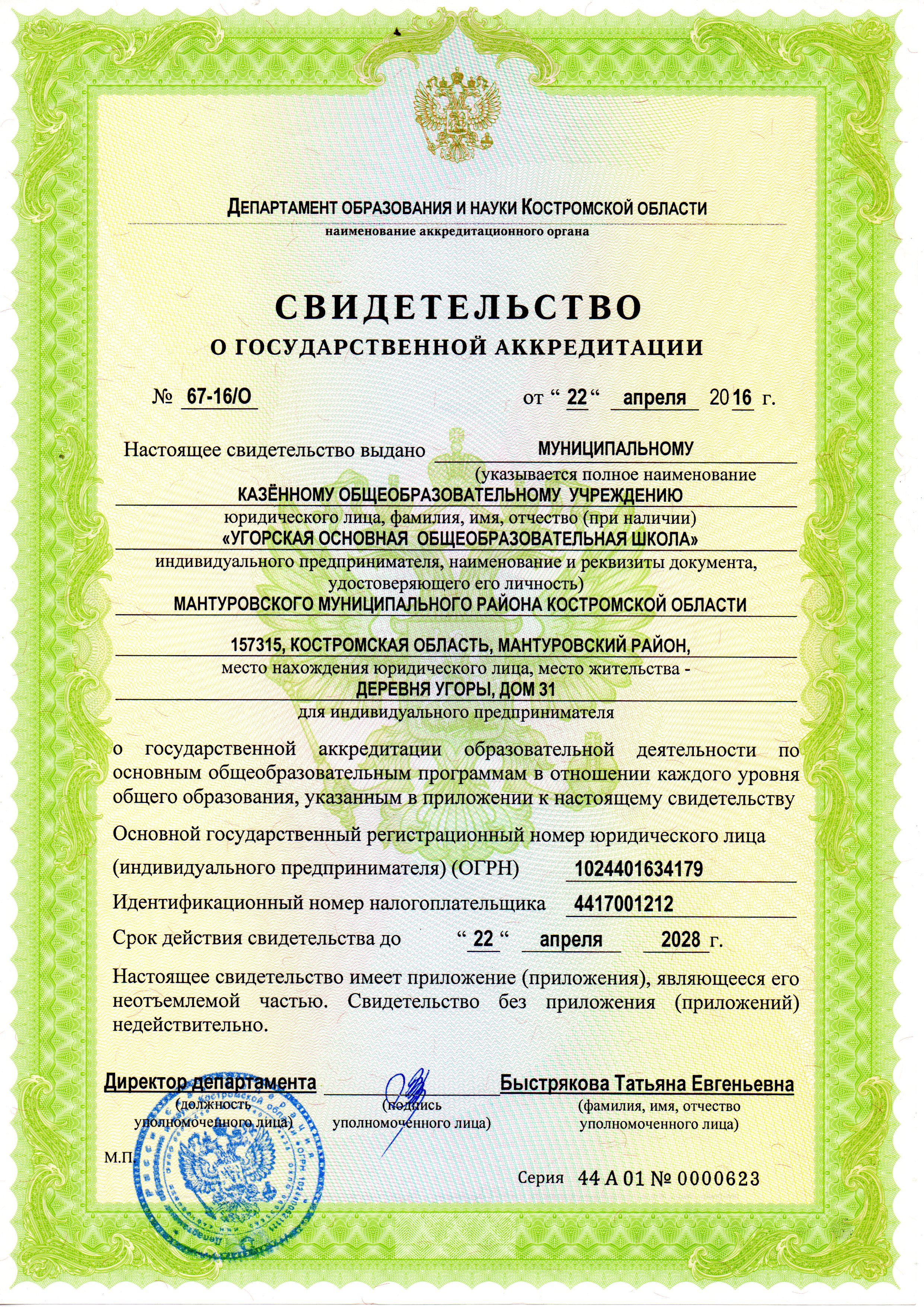 АККредит.jpg