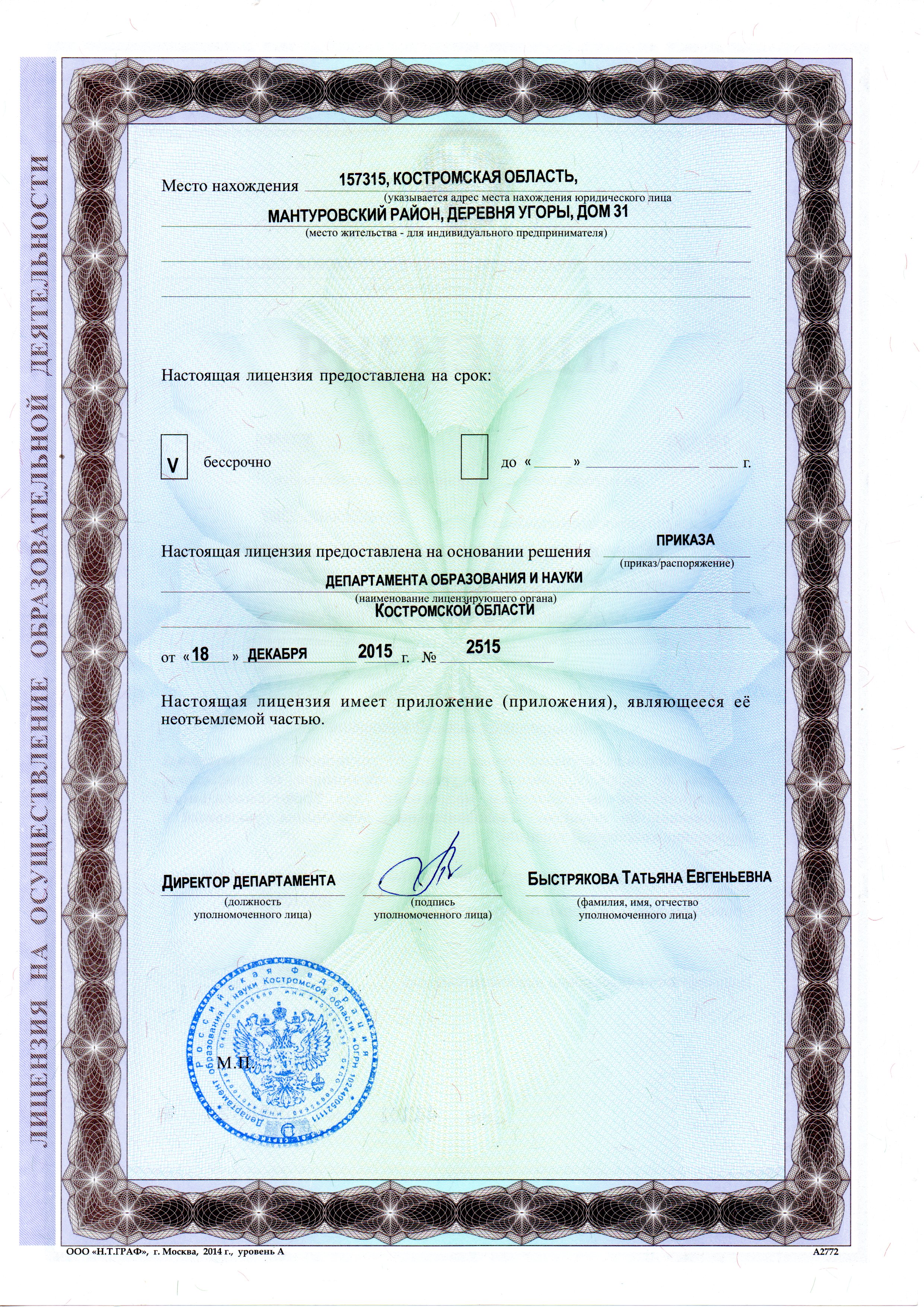 Л.jpg