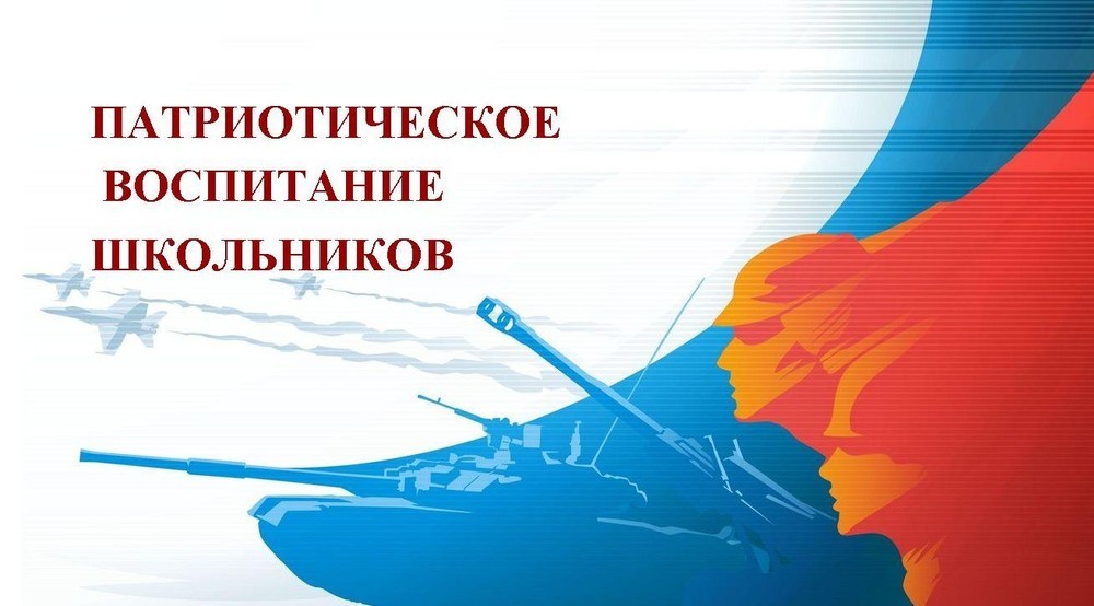 patrioticheskoe-vospitanie-4.jpg