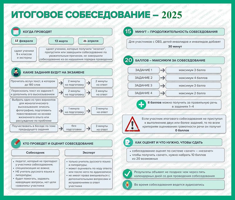 собеседование.jpg