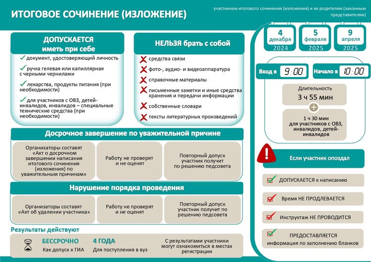 сочинение.jpg