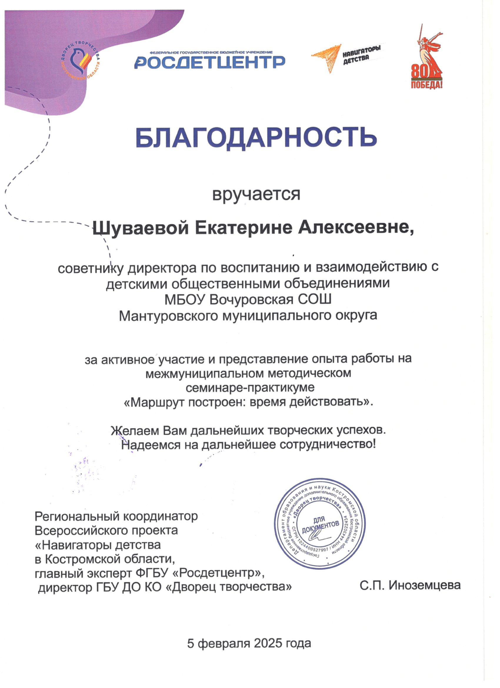 Благодарность.png
