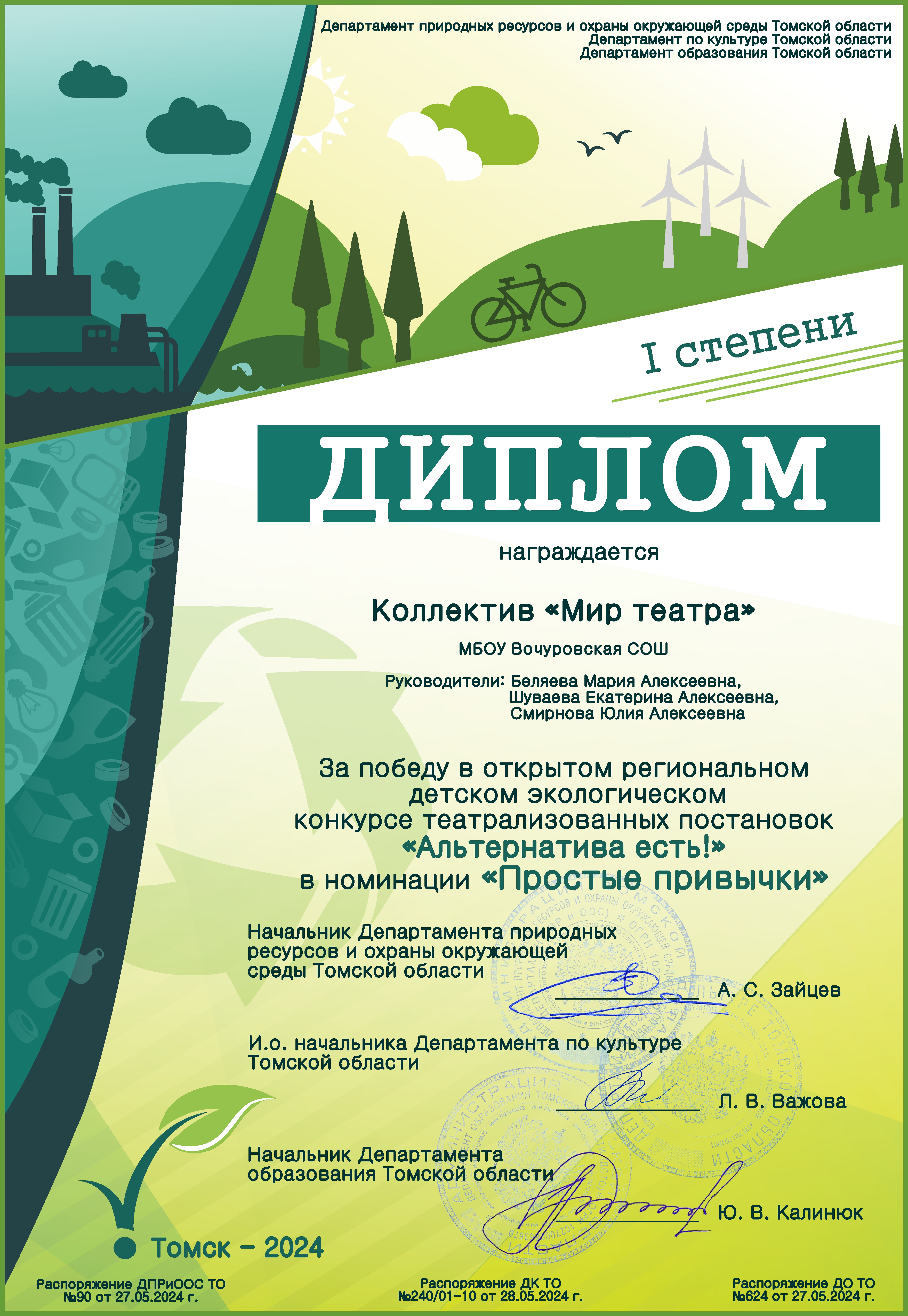 Коллектив _Мир театра_.jpg