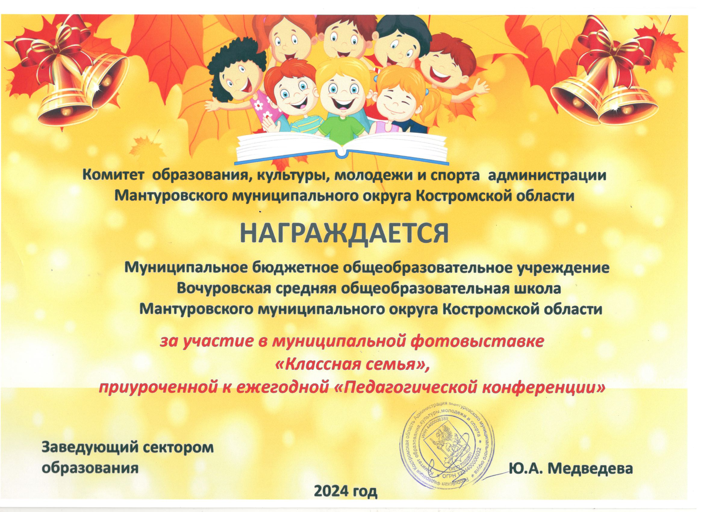 Муниципальный конкурс.png