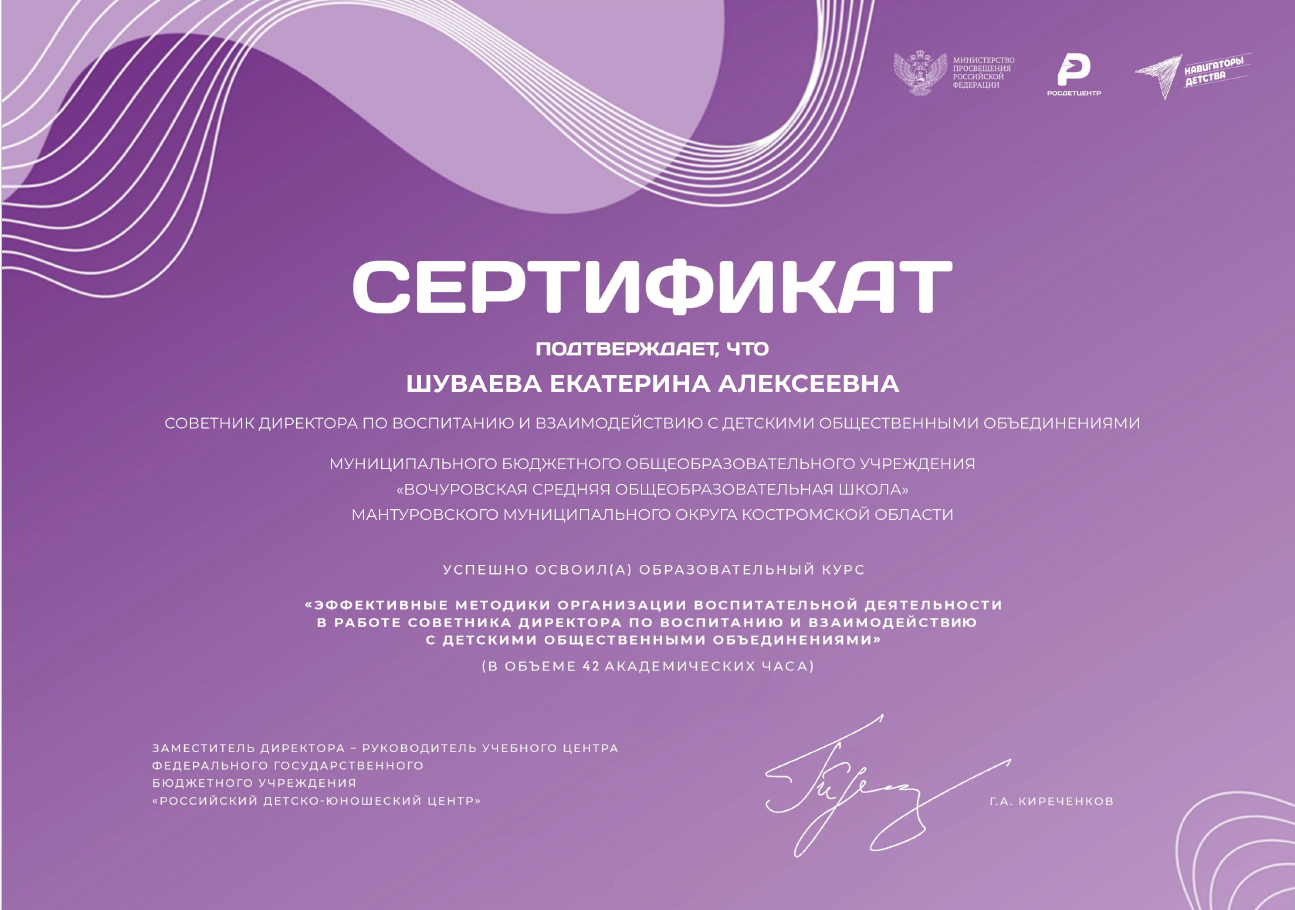 Сертификат.png