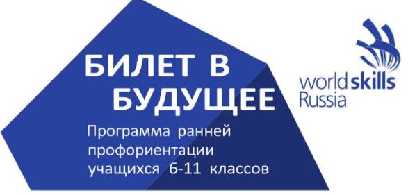 билет в будущее.JPG