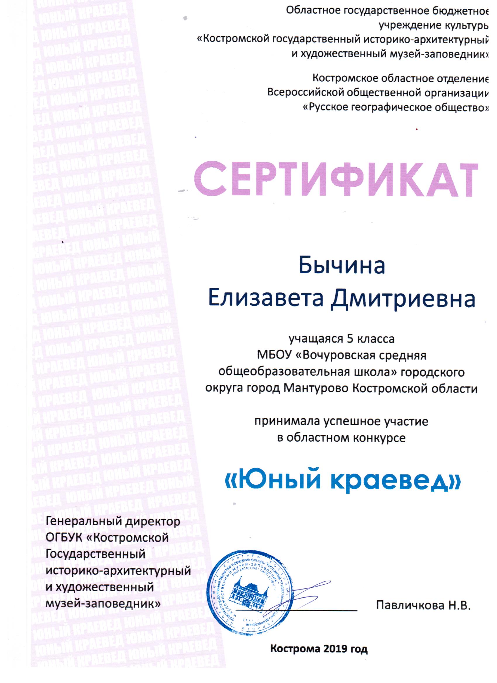 Сертификат 4 001.jpg