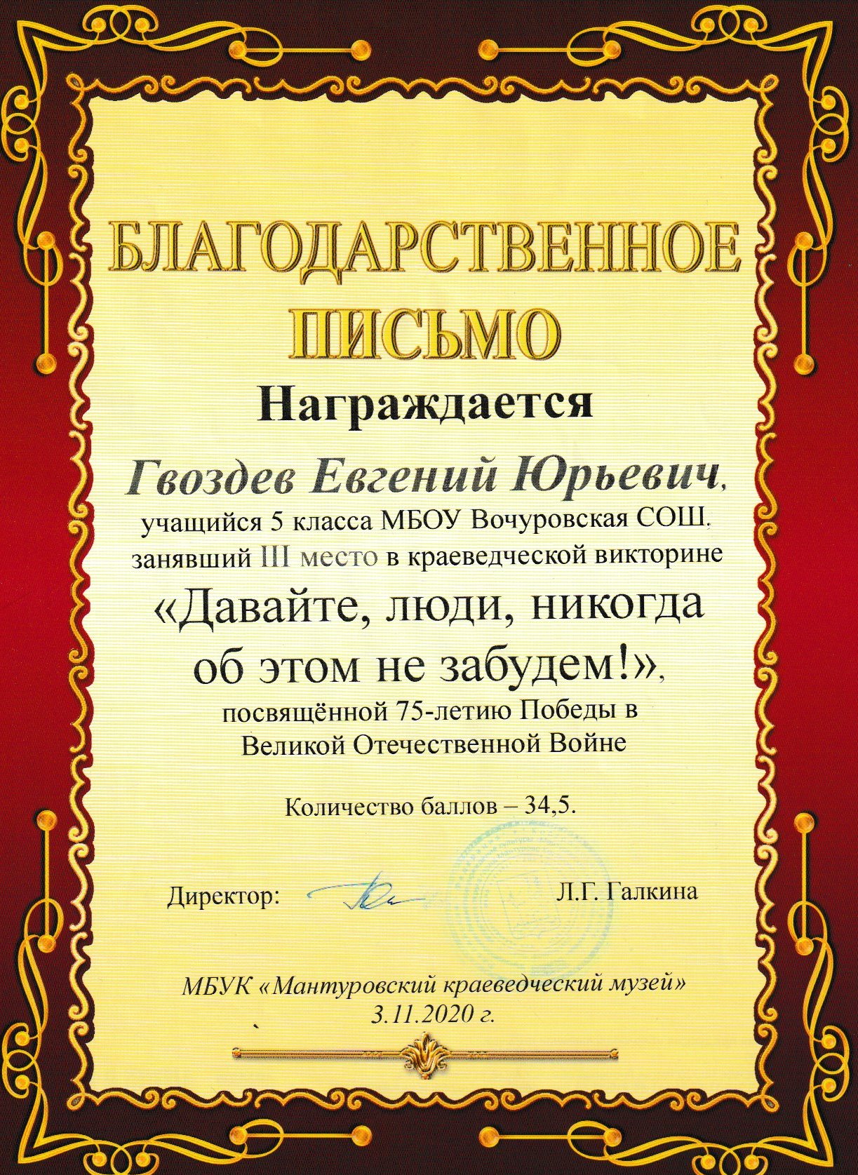 Скан_20220926.jpg