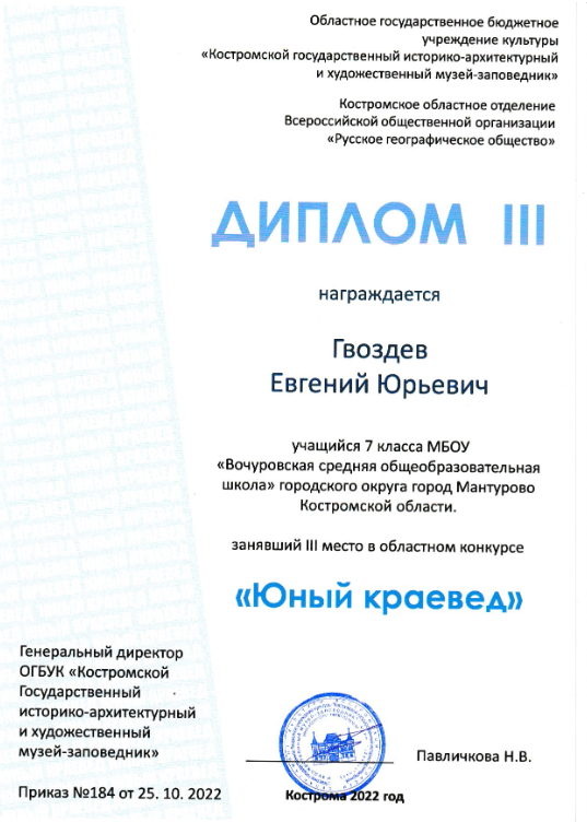 Снимок экрана 2022-10-31 192254.png