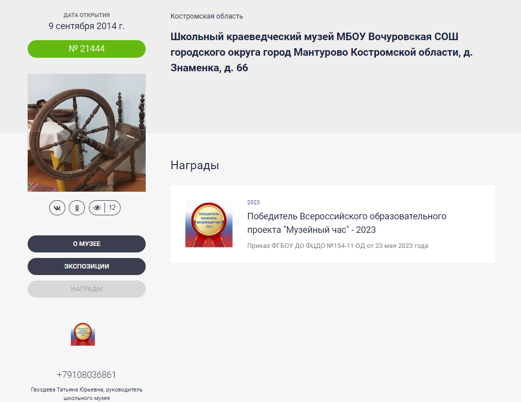 Снимок экрана 2023-08-22 114012.png