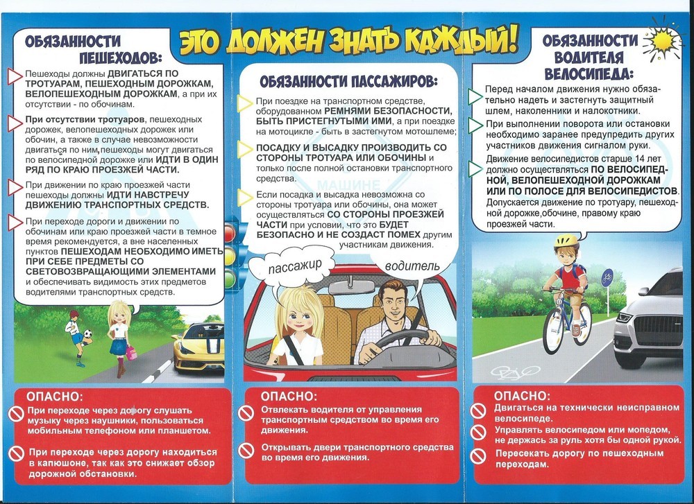 Это должен знать каждый.jpg