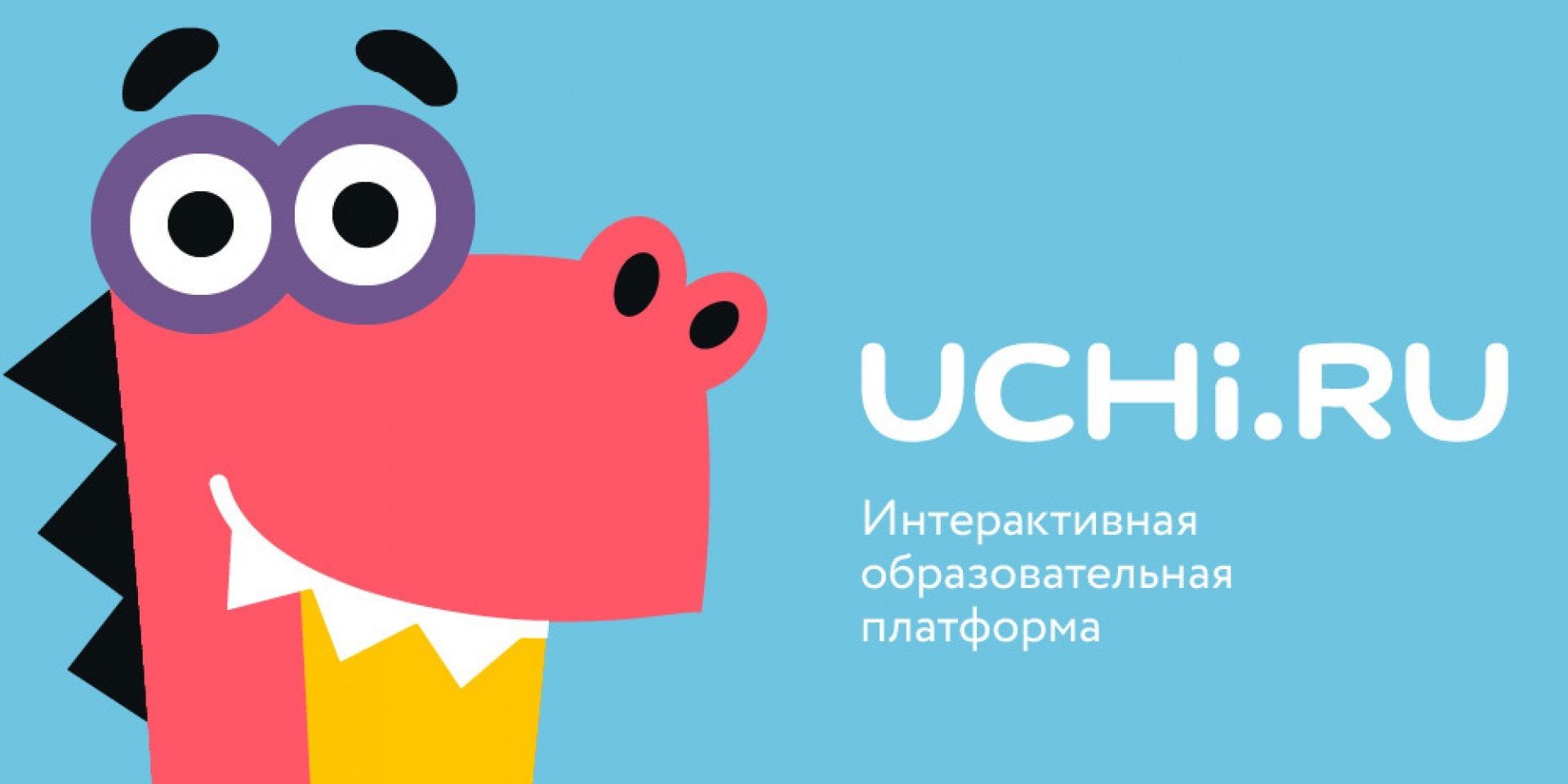 uchi.ru-1920x960.jpg