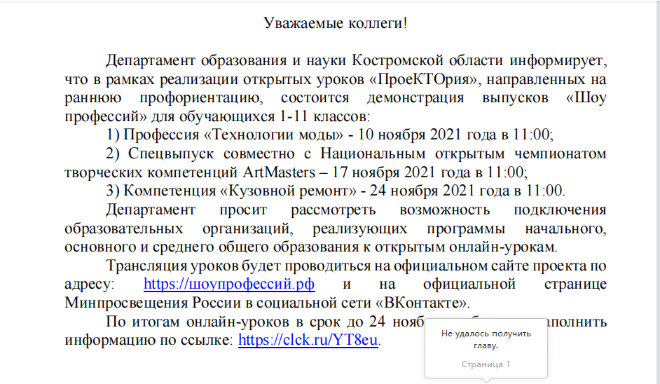 2021-10-27_17-33-22.png