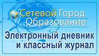 электронный дневник.png