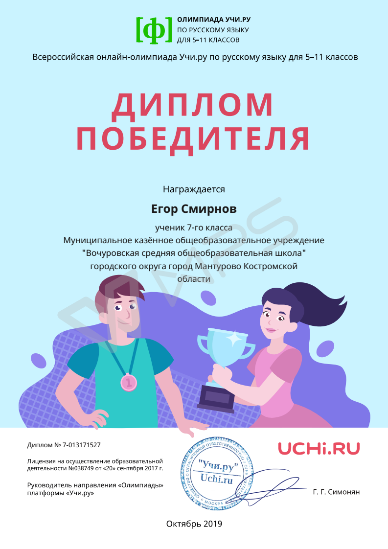 Diplom_Egor_Smirnov_5770369_00.png